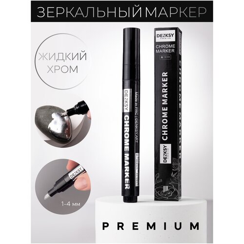 Зеркальный маркер DENKSY / Маркер жидкий хромовый маркер DENKSY /Liquid Chrome Marker DENKSY