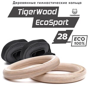 Кольца Спортивные Гимнастические из дерева TigerWood EcoSport 28