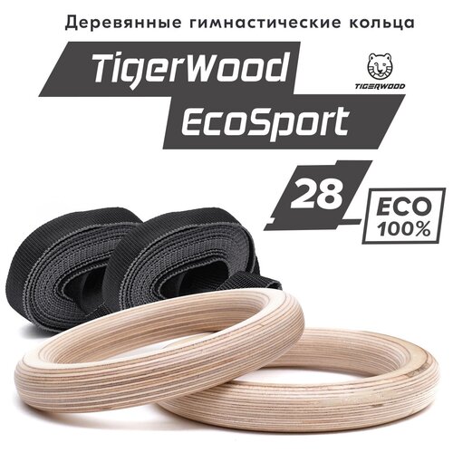 фото Кольца спортивные гимнастические из дерева tigerwood ecosport 28