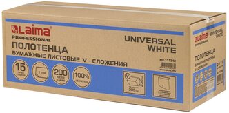 Бумажные полотенца для диспенсеров Лайма (Система H3) Universal white, 200 шт., 1-слойные, белые, комплект 15 пачек, 23x20,5, V-сложение, 111342