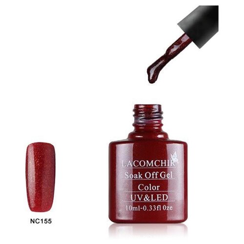 Lacomchir Гель-лак Серия NC, 10 мл, 155
