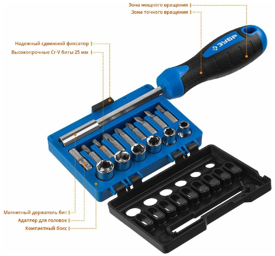 Отвертка-битодержатель ЗУБР с насадками (25216)