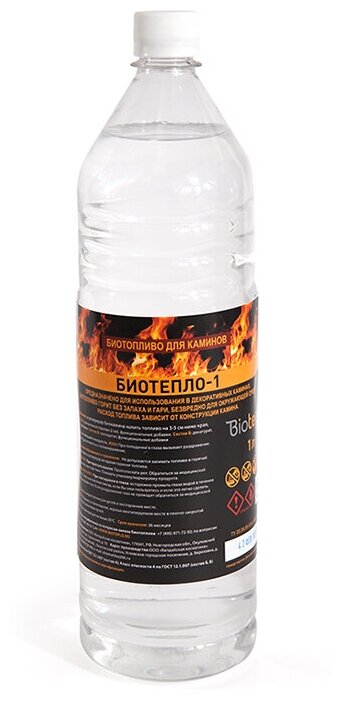 Биотопливо для биокаминов Биотепло-1, 1,5 литра