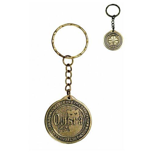 фото Брелок именной сувенирный оберег подарок на ключи из латуни с именем "ольга" (оля) оптимабизнес