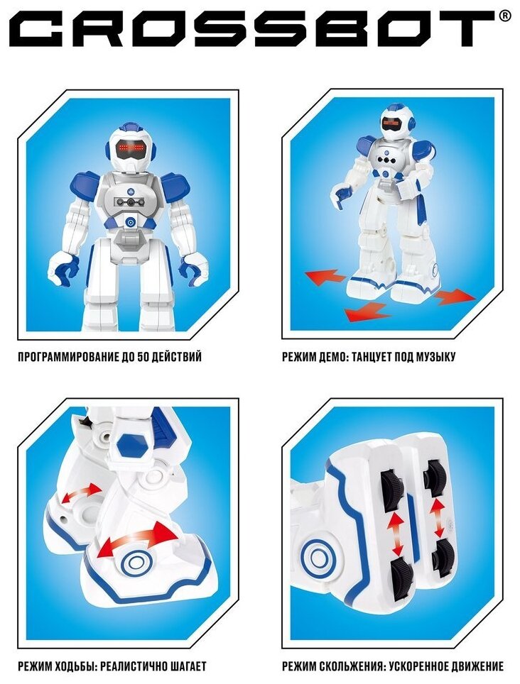 Робот Crossbot Смартбот 870660 - фото №4
