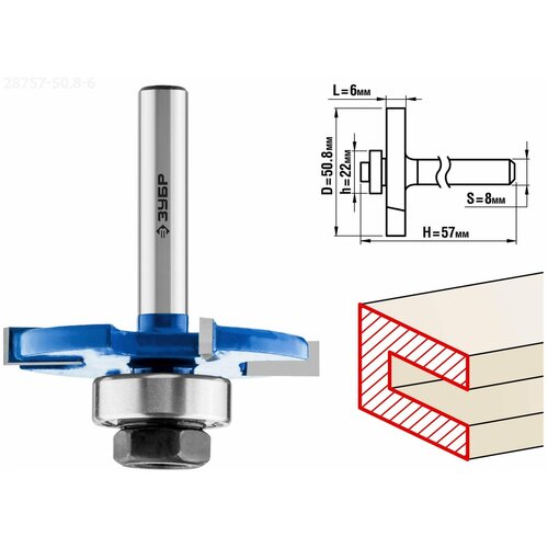 ЗУБР 50,8x6мм, хвостовик 8мм, фреза горизонтально-пазовая