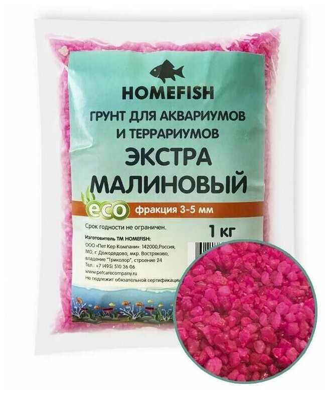 Грунт Homefish экстра малиновый для аквариума (1 кг (3 - 5 мм))