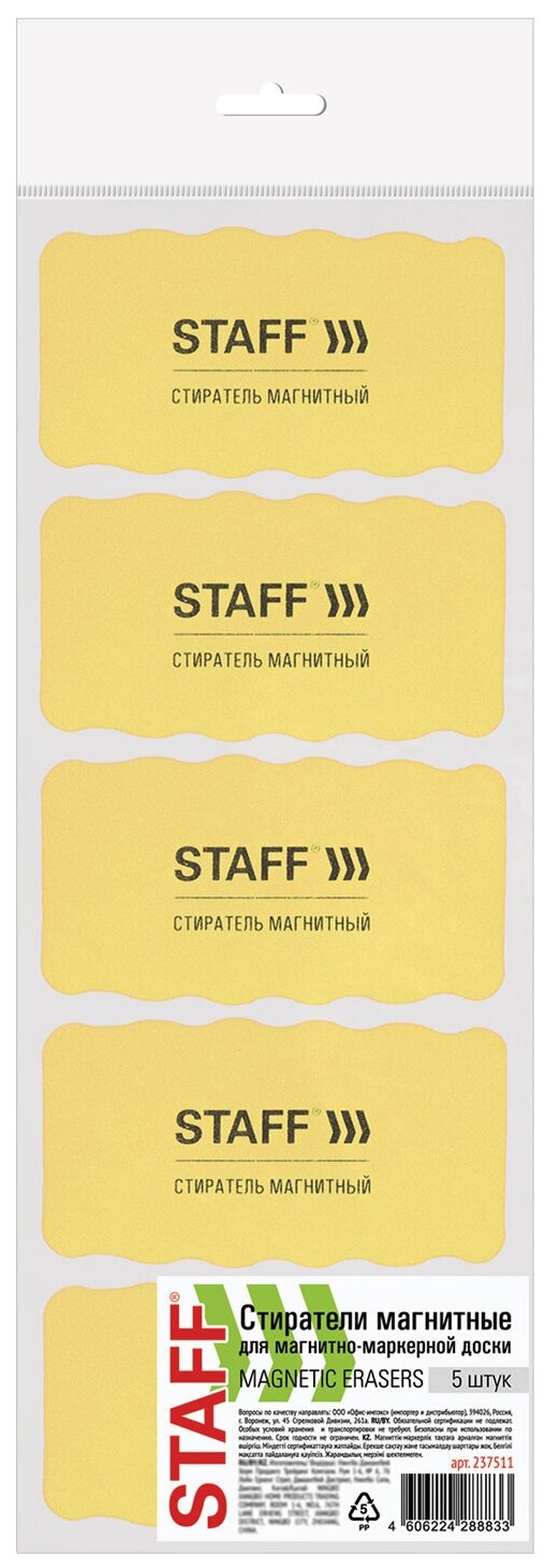 Губка для стирания магнитно-маркерная STAFF Basic 237511 57х107 мм