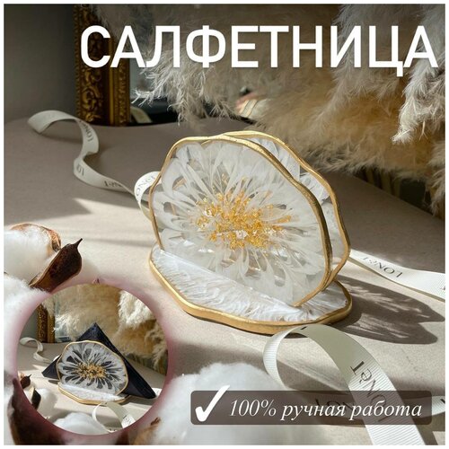 Салфетница LONET настольная из эпоксидной смолы в белом цвете
