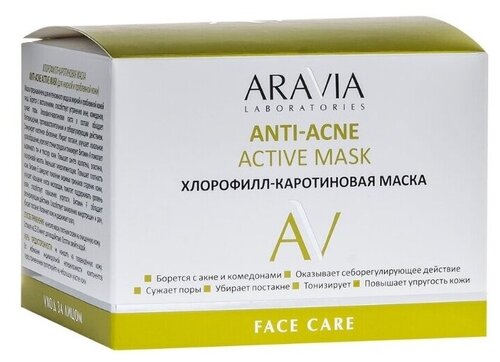 Aravia Laboratories Маска хлорофилл-каротиновая ANTI-ACNE ACTIVE MASK 100мл