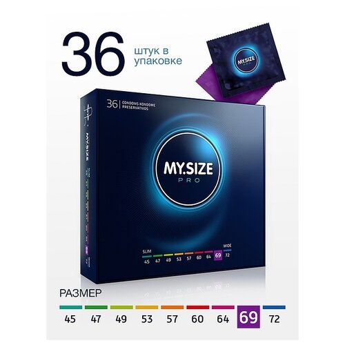 Купить MY.SIZE / MY SIZE размер 69 (3 шт.)/ Майсайз презерватив большого размера - ширина 69 мм, бесцветный, натуральный латекс, Презервативы