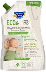 Средство для стирки детского белья солнце И луна ECO без отдушки, экстракт мыльного ореха, дой-пак, 1л