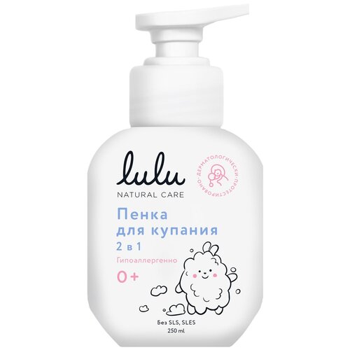 Lulu пенка для купания 2 в 1, 250 мл