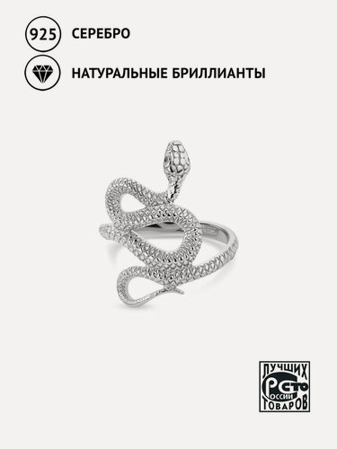 Изображение товара Кольцо, серебро, 925 проба, бриллиант