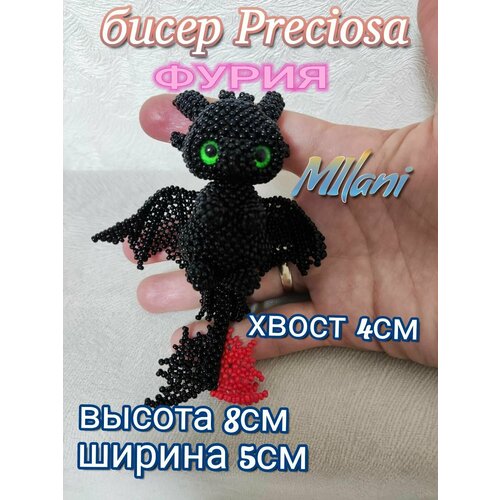 Фигурка из бисера ночная фурия из бисера Preciosa