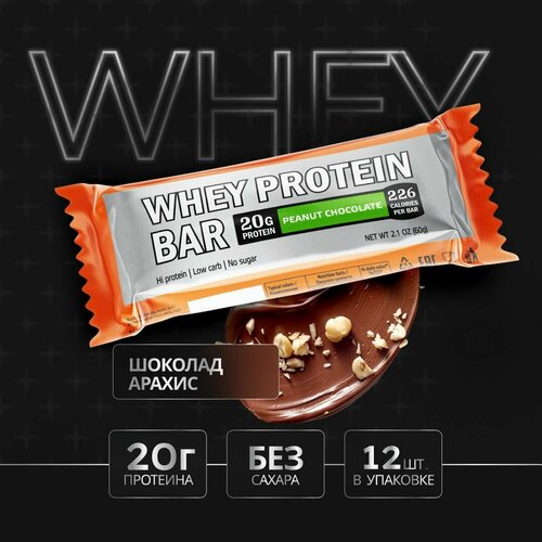 Протеиновые батончики Pump Up/Whey Protein, вкус Арахис и Шоколад, 12 штук по 60 г coolbar протеиновые батончики ассорти