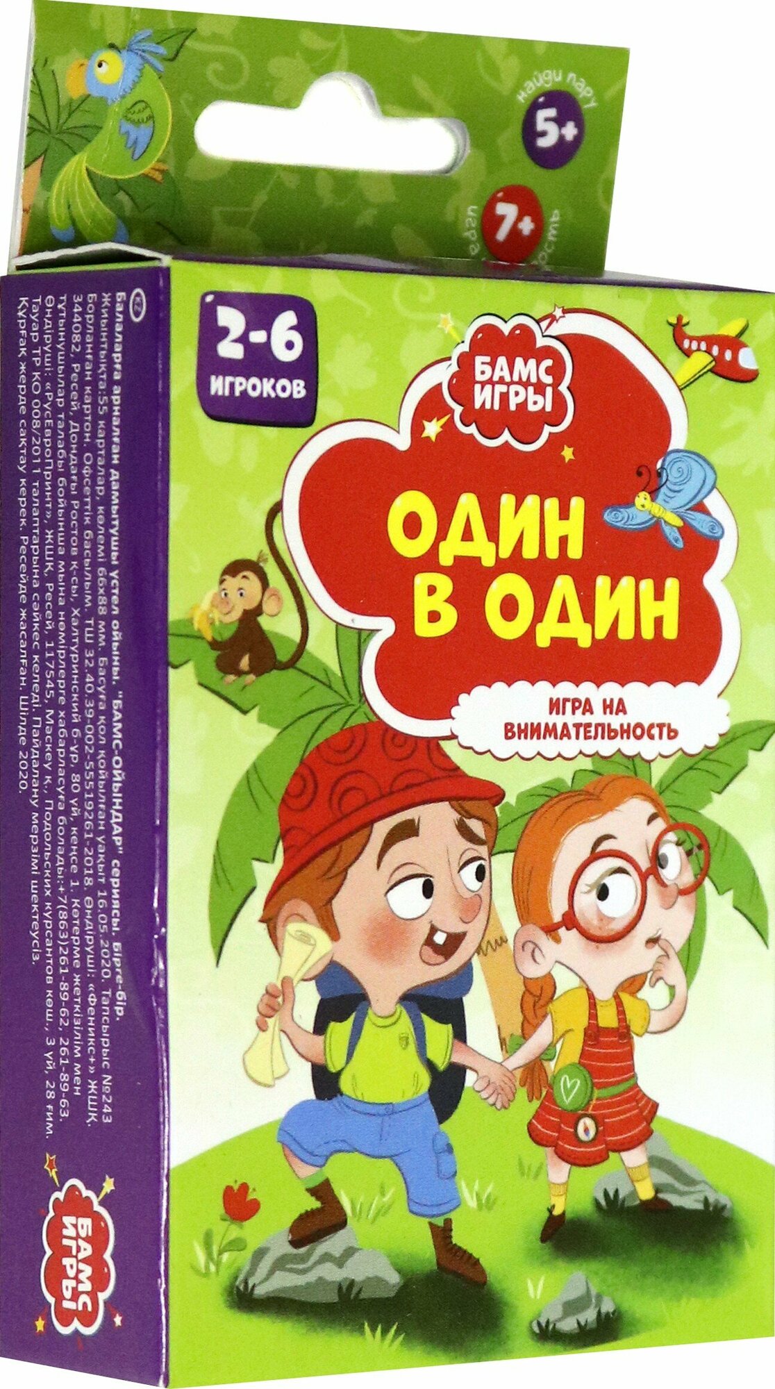 Развивающие настольные игры "Бамс-Игры" один В один (51673)