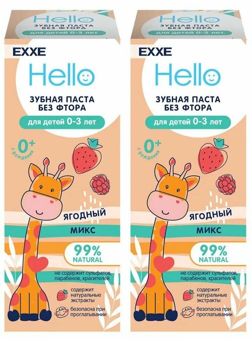 EXXE Зубная паста детская Hello, Ягодный микс, 0-3 года, 50 гр, 2 шт