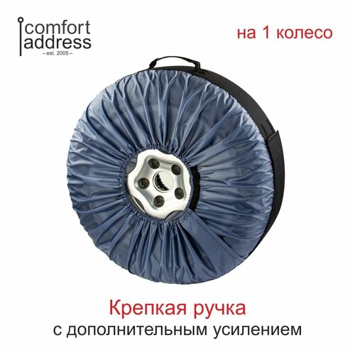 фото Чехол для хранения автомобильного колеса, от 13" до 20", 1 шт comfort address