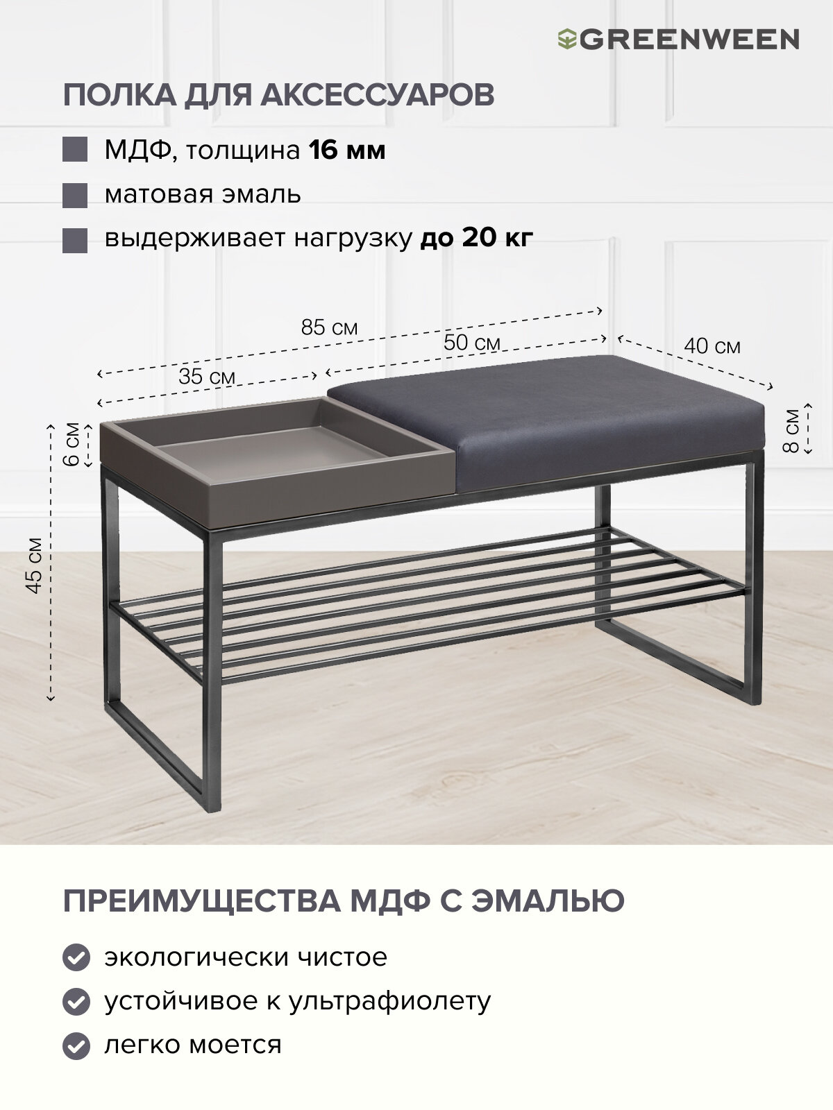 Банкетка в прихожую GREENWEEN RUBY BOX, черный каркас, сидение велюр цвет Light Blue, GreyBox, 850х400х450 — фото 1