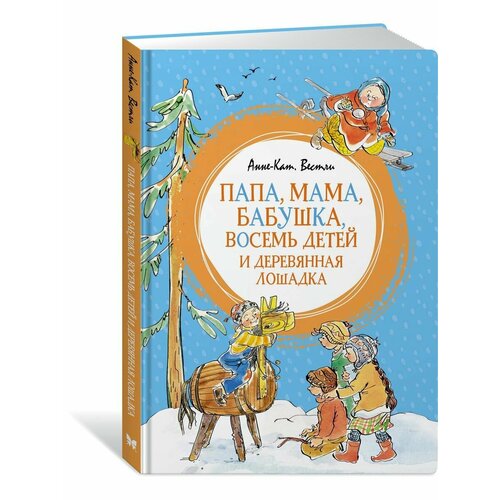 Папа мама бабушка восемь детей и дере 1772₽