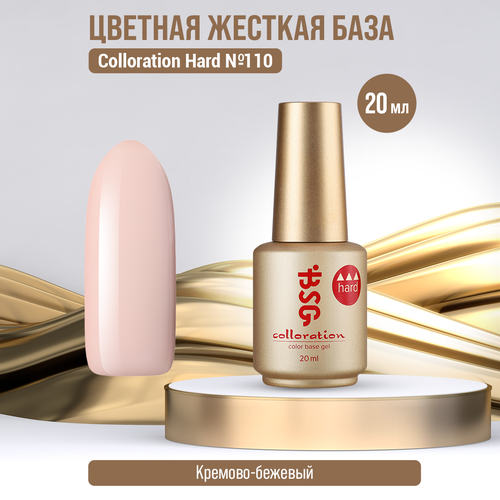 База Bio Stretch Gel Colloration Hard №110, 20 мл bio stretch gel база colloration hard 68 20 мл