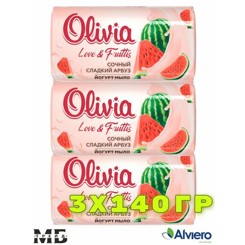 Мыло твердое туалетное для рук лица и тела ALVIERO Olivia Love Nature Fruttis Сочный сладкий арбуз 3 упаковки по 140гр 420гр 279₽