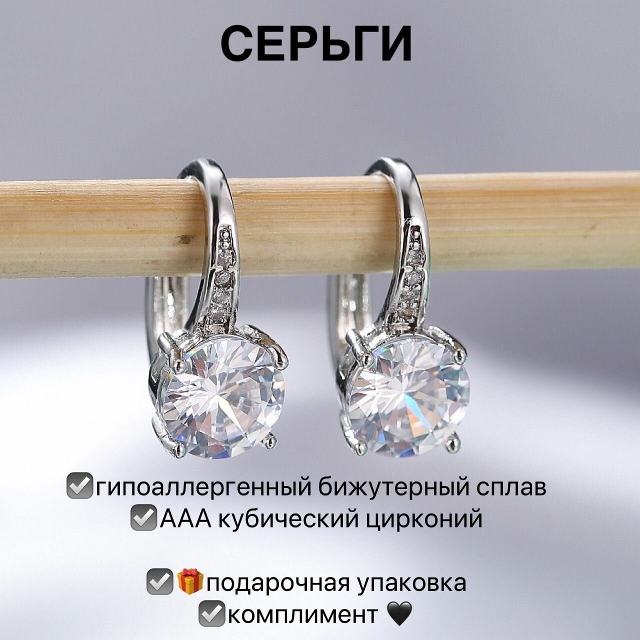 Серьги, искусственный камень, циркон