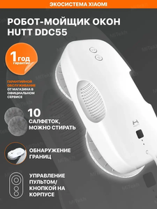 Фото Робот-стеклоочиститель Xiaomi, робот для мойки окон, компактный робот для чистки стекол