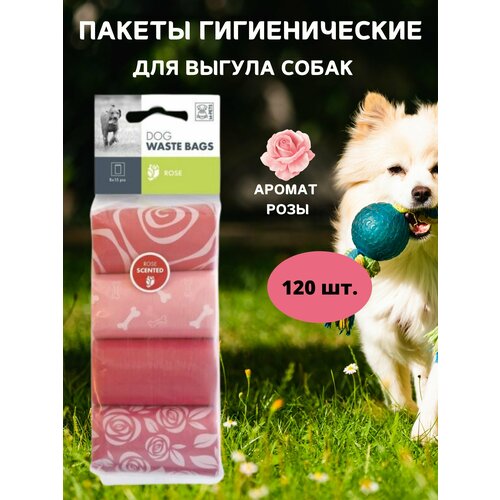 Пакеты гигиенические для выгула собак, аромат Роза, 120 шт, M-PETS