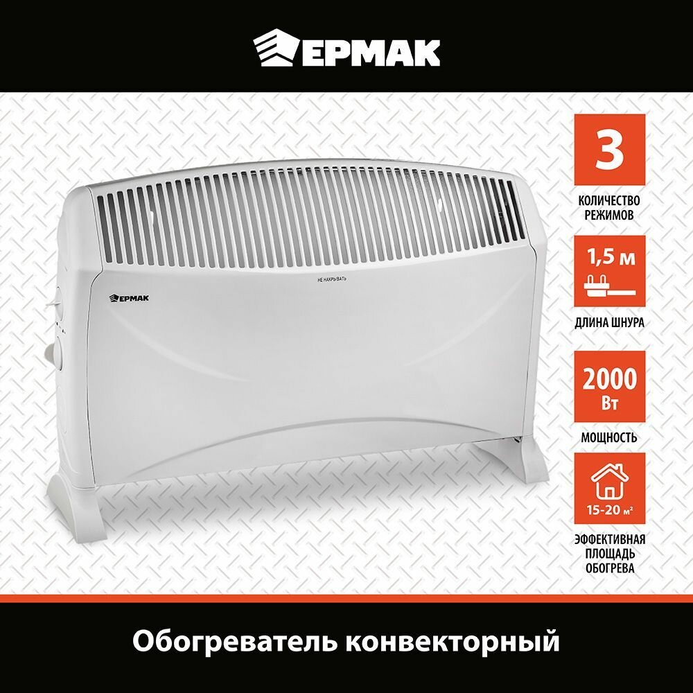 фото Обогреватель конвекторный 2000 Вт