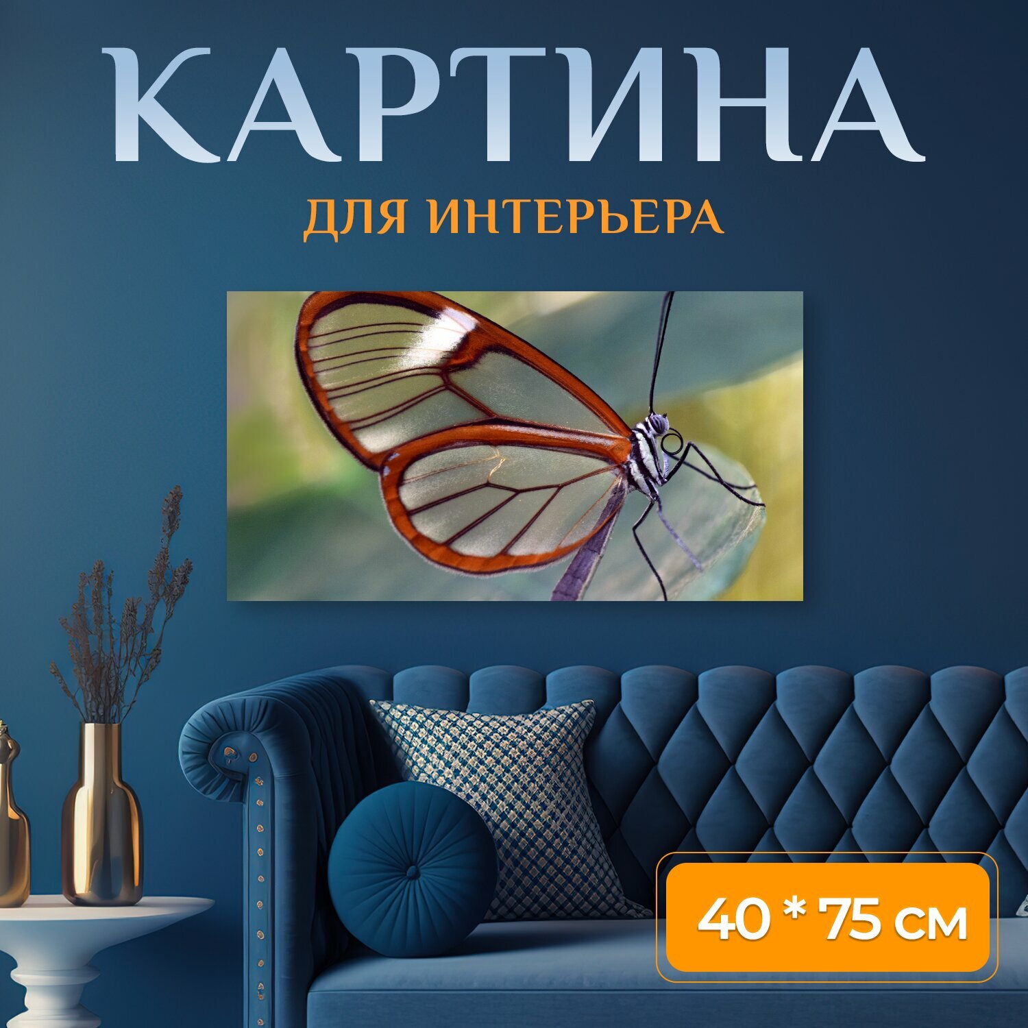 Картина на холсте 