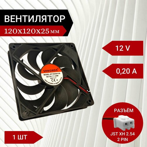 Вентилятор / Кулер 12V DC 0.2A 120х120х25мм 2.4W 2 PIN 2 шт вентилятор кулер 12v dc 0 2a 120х120х25мм 2 4w 2 pin