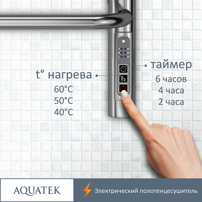 Электрический полотенцесушитель Акватек Пандора AQ EL RPC0770CH - фото №15