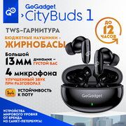 Беспроводные TWS наушники GoGadget CityBuds 1, мощный бас, 4 микрофона, защита от влаги IPX4, Bluetooth 5.3