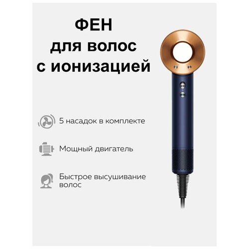 Фен для волос Sencicimen Hair Dryer HD15 ( Профессиональный, с ионизацией ) Gold фен для волос профессиональный с насадками sencicimen hair dryer hd15 violet pink days