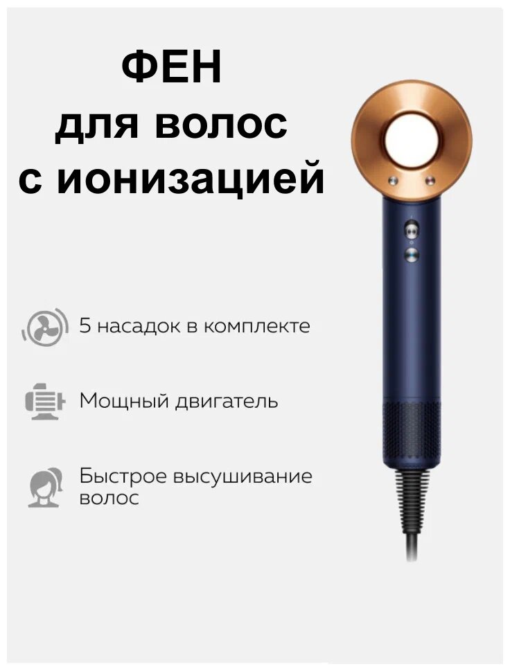 Фен для волос Sencicimen Hair Dryer HD15 ( Профессиональный, с ионизацией ) Gold