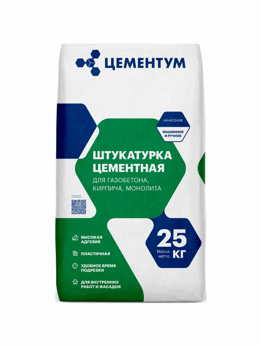 Штукатурка цементум цементная 24,9кг