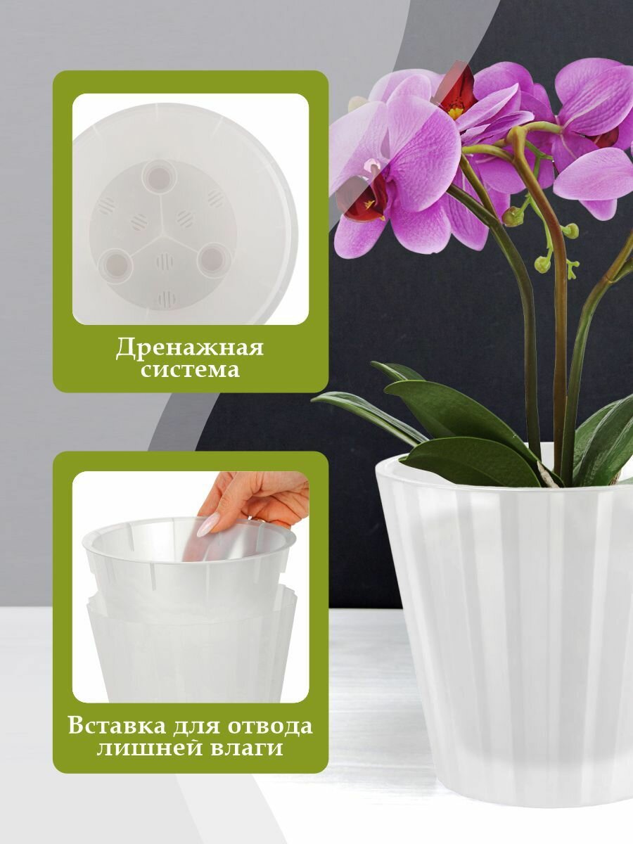 Горшок для цветов Sand Orchid с дренажной вставкой