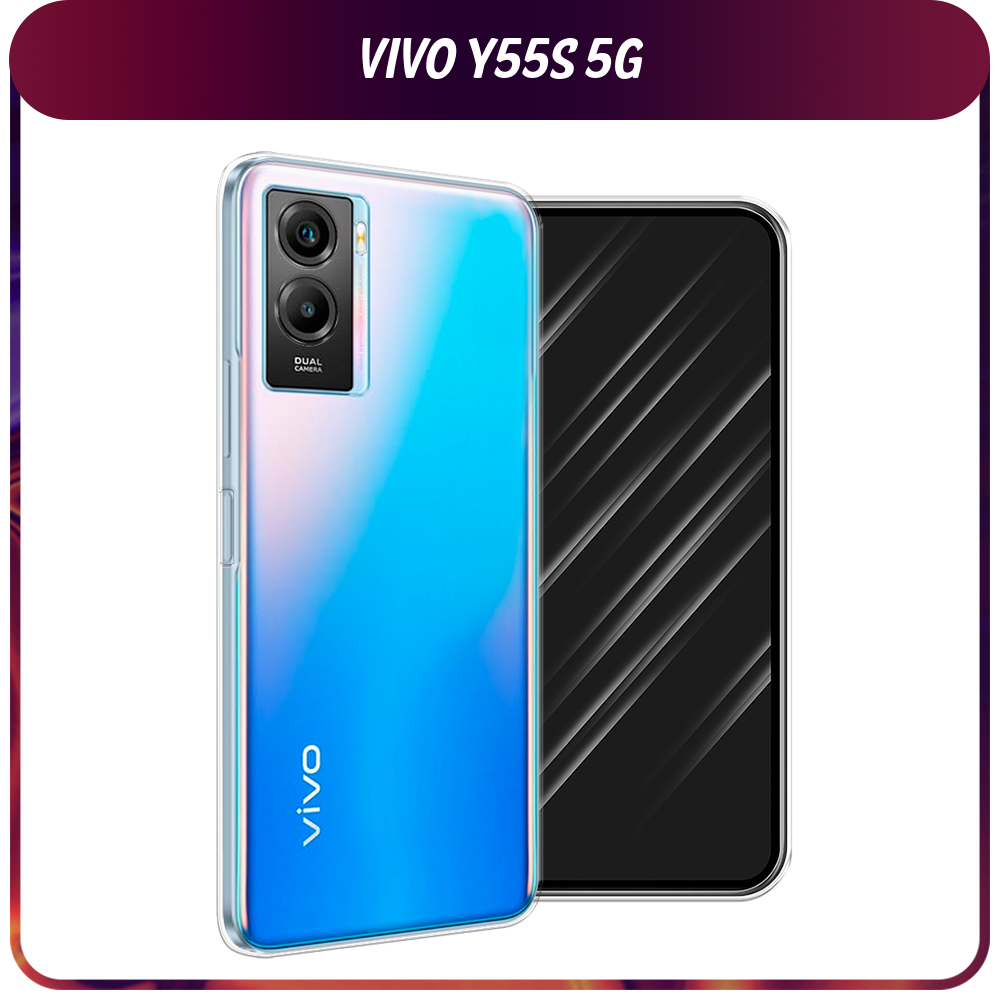 Силиконовый чехол на Vivo Y55s 5G / Виво Y55s 5G, прозрачный