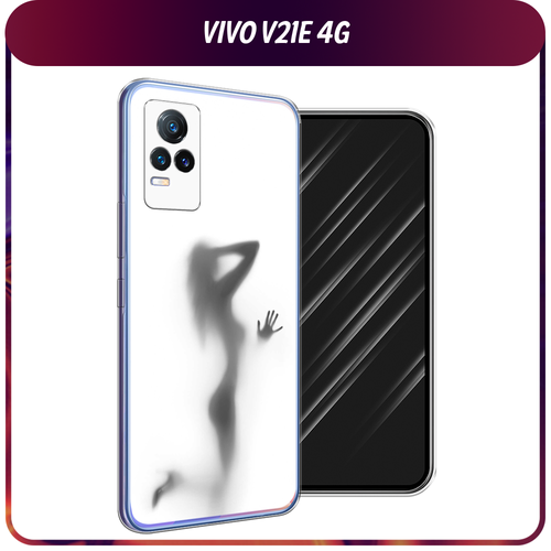 Силиконовый чехол на Vivo V21e 4G / Виво V21e 4G Стекло в душе силиконовый чехол на vivo v21e 4g виво v21e 4g за империю