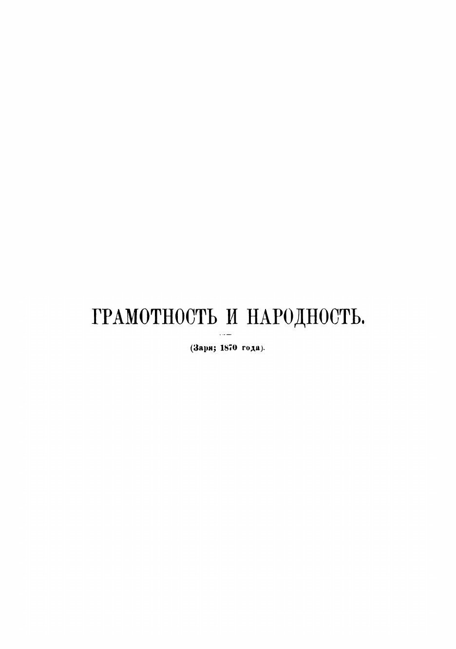 Книга Восток, Россия и славянство - фото №5