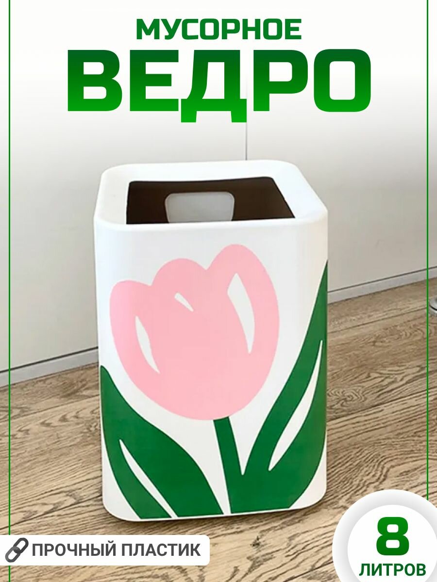 фото Мусорное ведро, корзина, мусорка, урна, контейнер для мусора, мусорный бак, ведро под мусор пластиковое кухонное хозяйственное напольное большое пластмассовое для кухни, дома, дачи