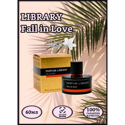 Delta parfum Парфюмерная вода женская Library Fall in Love