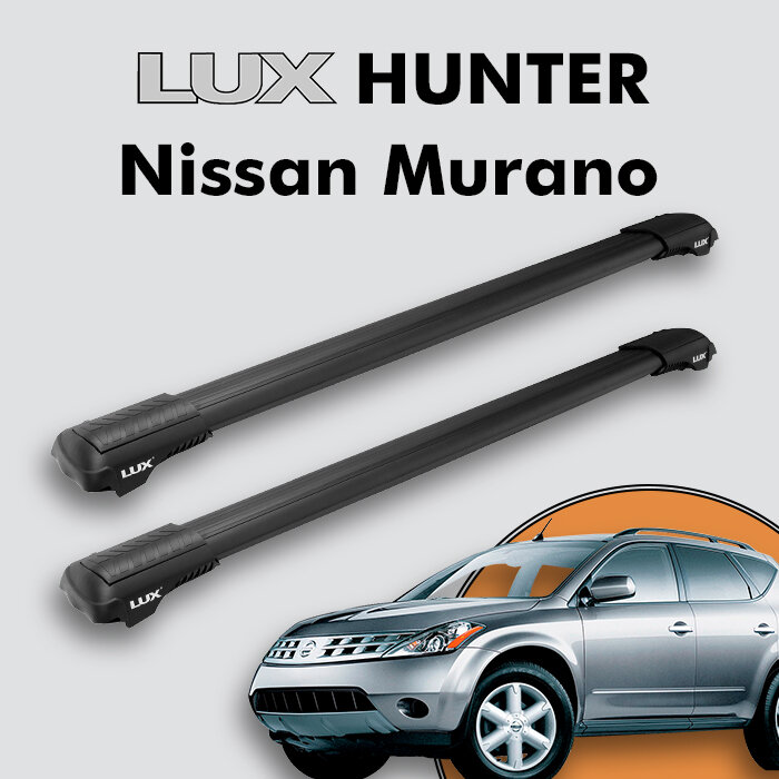 Багажник на крышу LUX HUNTER для Nissan Murano (Z50) 2002-2008, на рейлинги с просветом, L46-B, черный