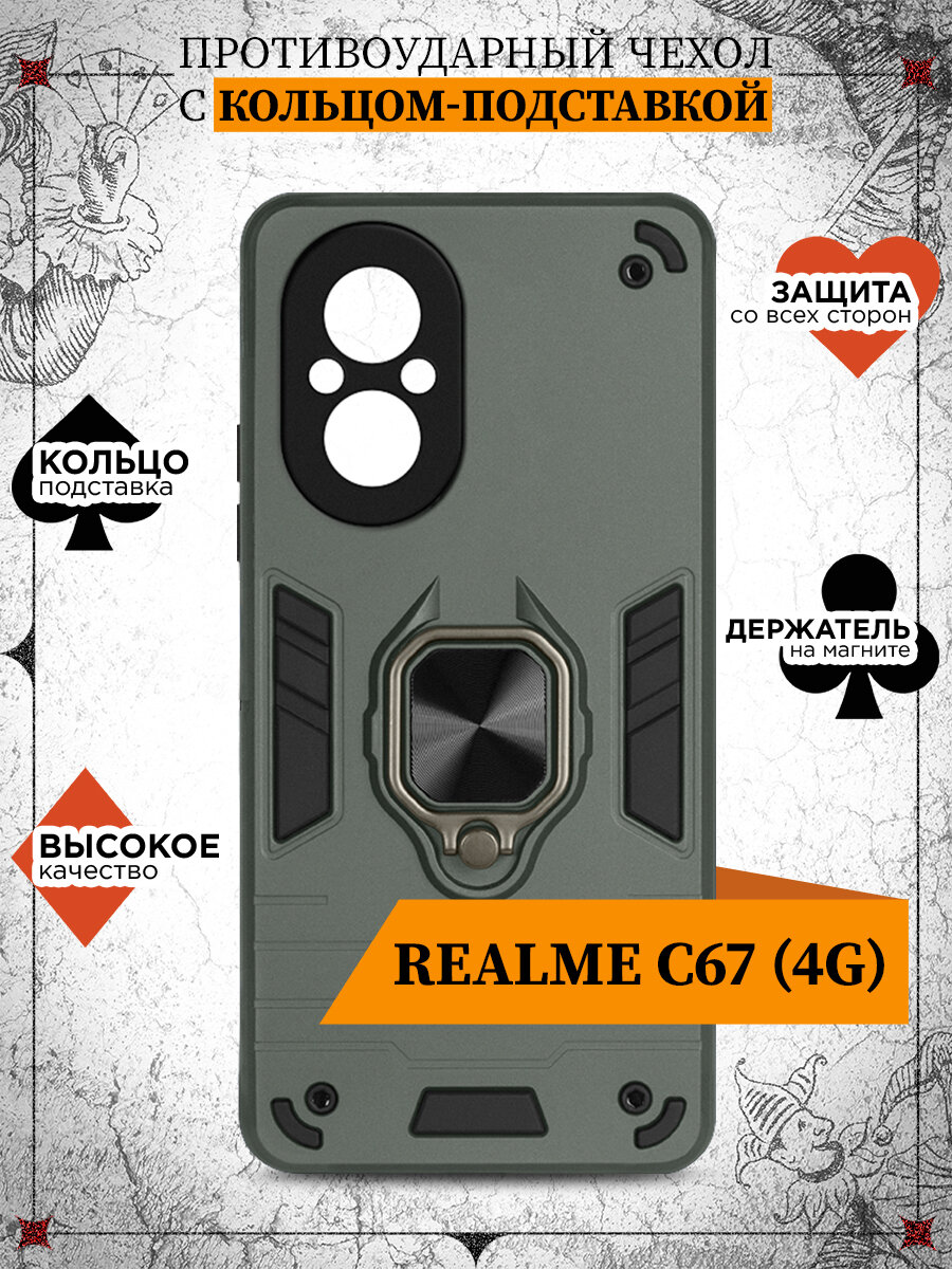 Защищенный чехол для Realme C67 (4G) / Защищенный чехол для Реалми Си67 (4Джи) DF rmArmor-10 (dark green)