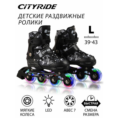 Роликовые раздвижные коньки детские ТМ CITY-RIDE, PU колеса, все колеса светятся, подшипники ABEC 7, размер L (39-42), черный