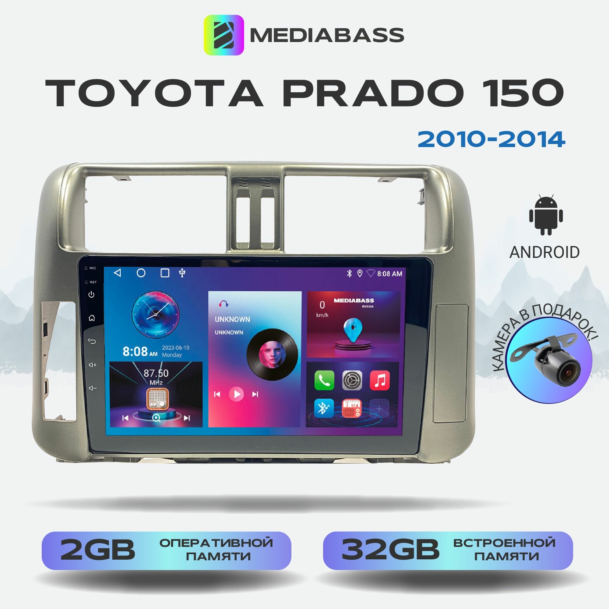 Магнитола Mediabass Toyota Prado 150 2010-2014, Android 12, 2/32ГБ, 4-ядерный процессор, QLED экран с разрешением 1280*720, чип-усилитель YD7388 / Тойота Прадо 150