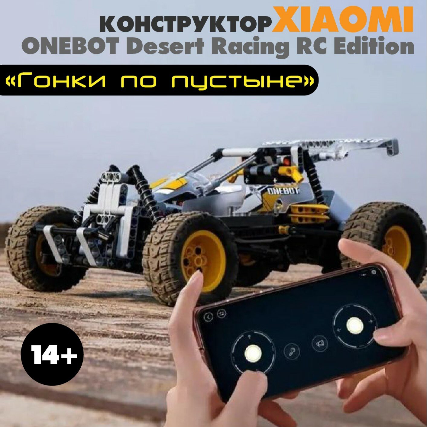 Конструктор Xiaomi Onebot Racing Drift Version (OBJSC40AIQI) - фото №12