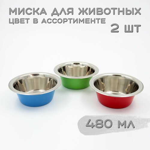 Миска 3111 цветная эконом VM-2603 (В) 2 шт по 480мл.